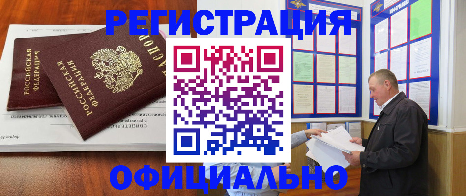 прописка штамп в Карпинске