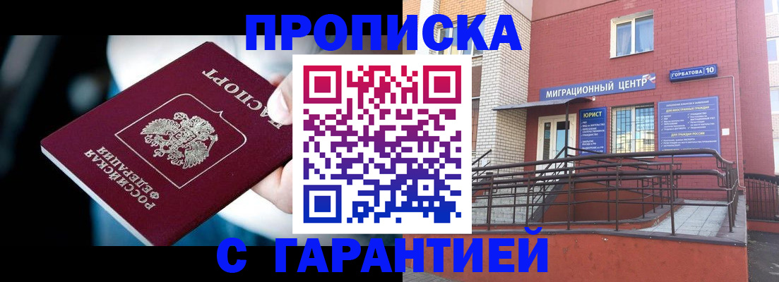 прописка от собственника в Карпинске
