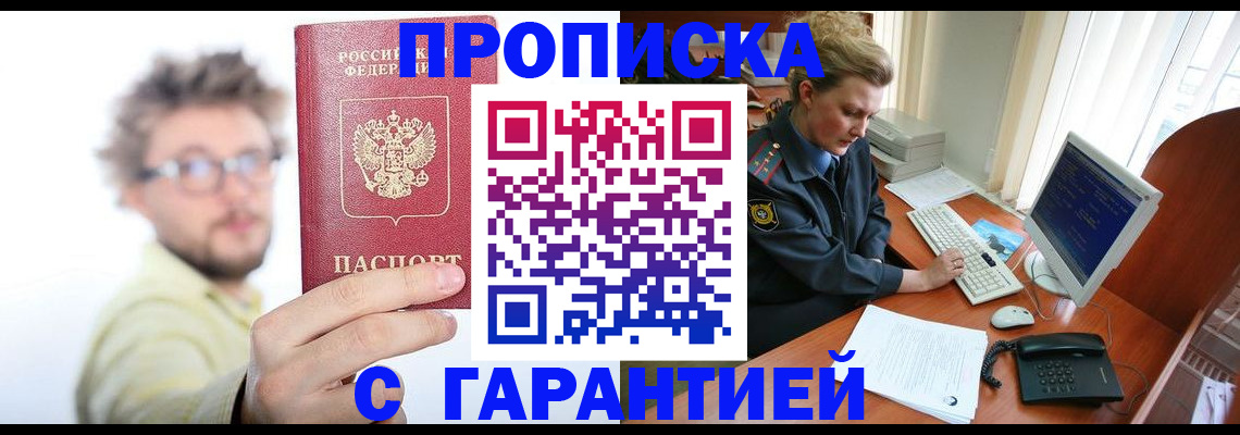 прописка для военкомата в Карпинске