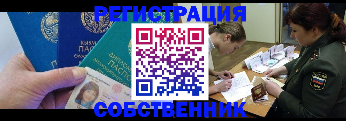 временная регистрация гарантия в Карпинске